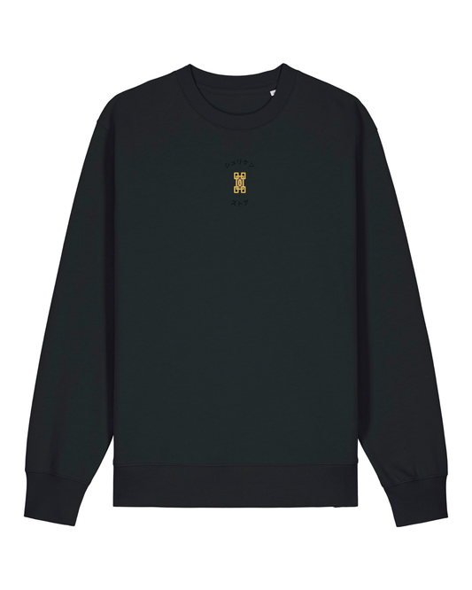 Crewneck Tsuba Muichiro Tokito